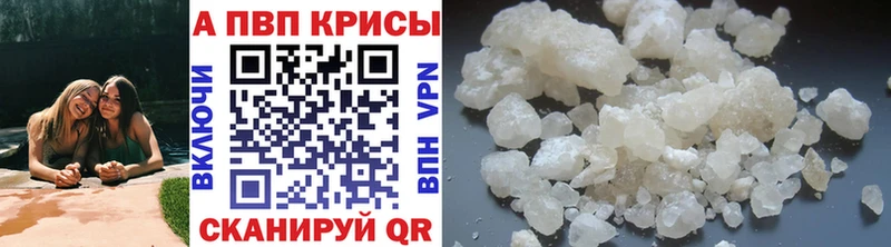 Альфа ПВП Соль Менделеевск