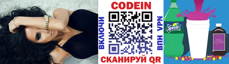 Кодеиновый сироп Lean напиток Lean (лин)  blacksprut tor  Менделеевск 