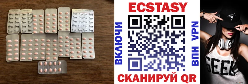 Ecstasy диски Менделеевск