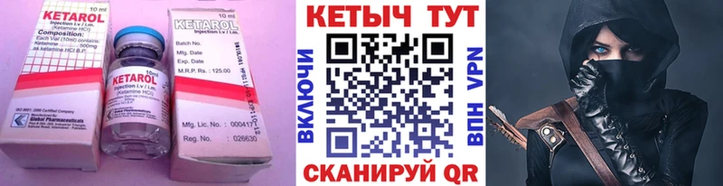 KRAKEN сайт  купить наркотик  Менделеевск  КЕТАМИН ketamine 