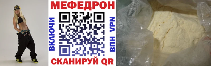 Мефедрон mephedrone  сайты даркнета формула  Менделеевск 