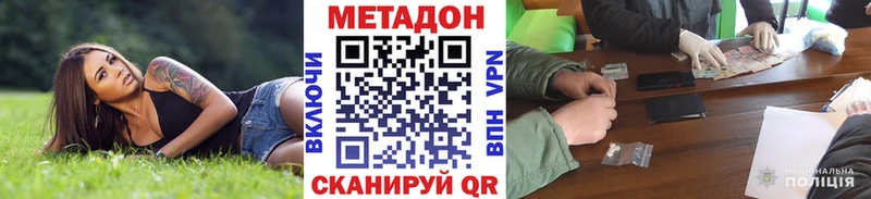 как найти   Менделеевск  Метадон белоснежный 